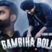 Bambiha Bole Amrit Maan Sidhu Moose Wala With Lyrics