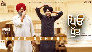 Peo Putt – Amar Sehmbi Lyrics