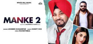 MANKE 2 – LEHMBER HUSSAINPURI With Lyrics