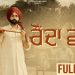 Raunda Wala Lyrics Tarsem Jassar