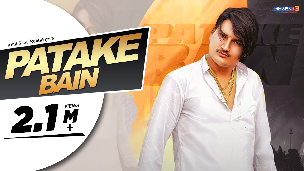 Patake Bain Lyrics Amit Saini Rohtakiya