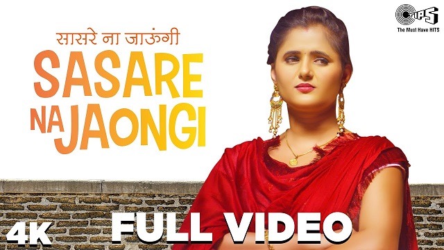 Sasre Na Jaungi Lyrics Ruchika Jangid, Amanraj Gill