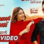 Darani Jithani Lyrics – Gursewak Likhari | Mr Mrs Narula