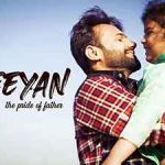 Dheeyan Lyrics Shree Brar