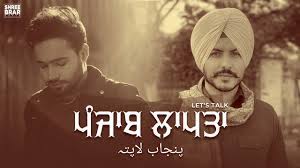 Punjab Laapta (Let's Talk) Lyrics - Shree Brar, Jass Bajwa