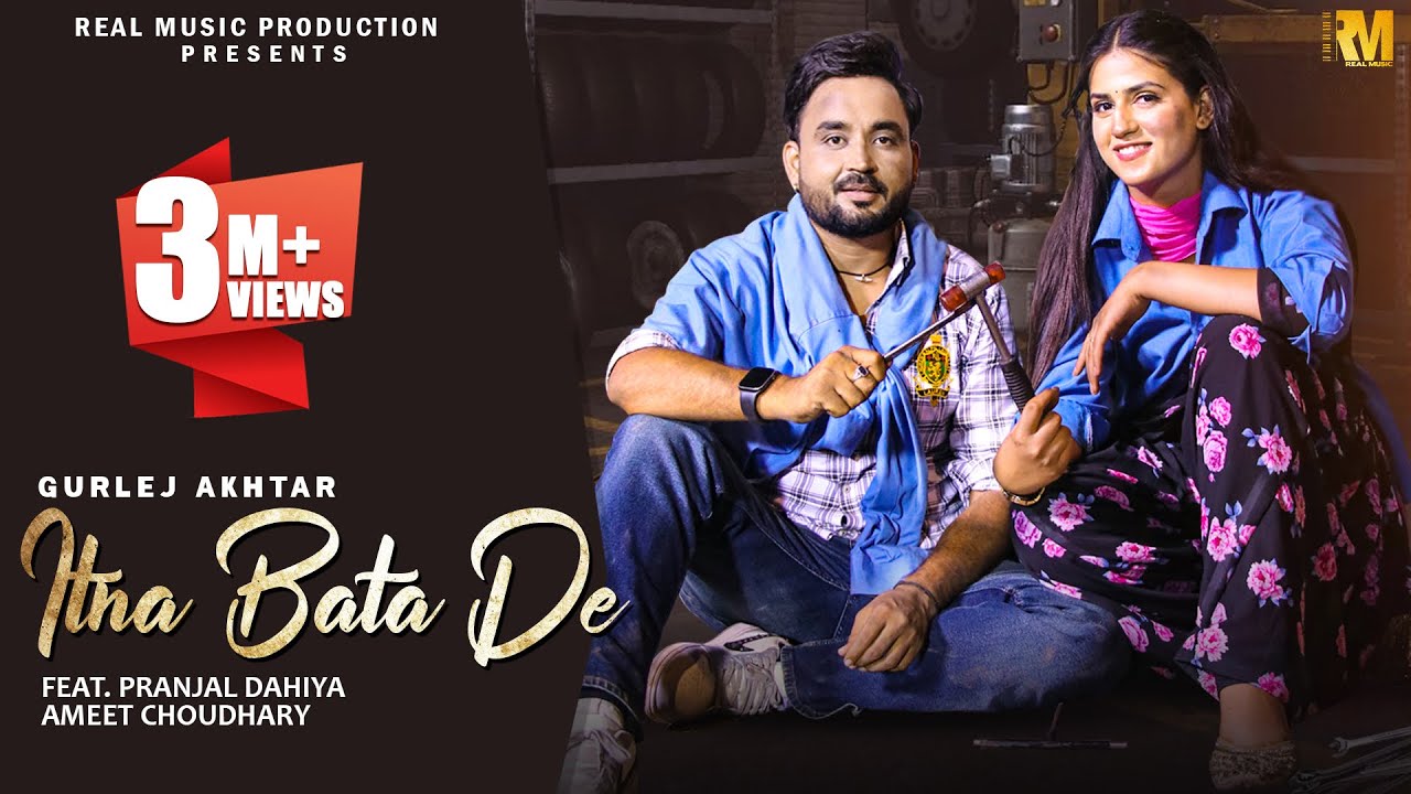 ITNA BATA DE LYRICS – Gurlej Akhtar