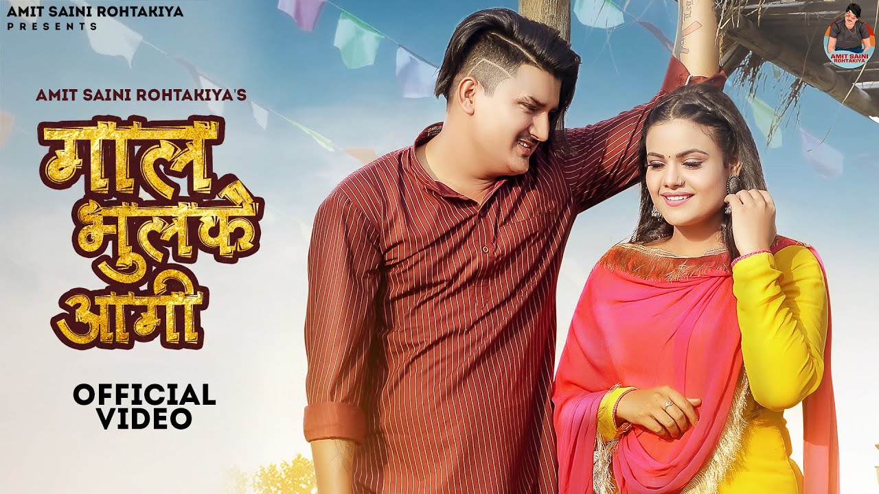 Gaal Bhulke Aagi Lyrics – Amit Saini Rohtakiya