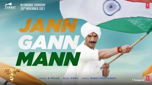 Jann Gann Mann Lyrics | Satyameva Jayate 2