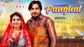 Panghat Lyrics – Surender Romio, Anu Kadyan