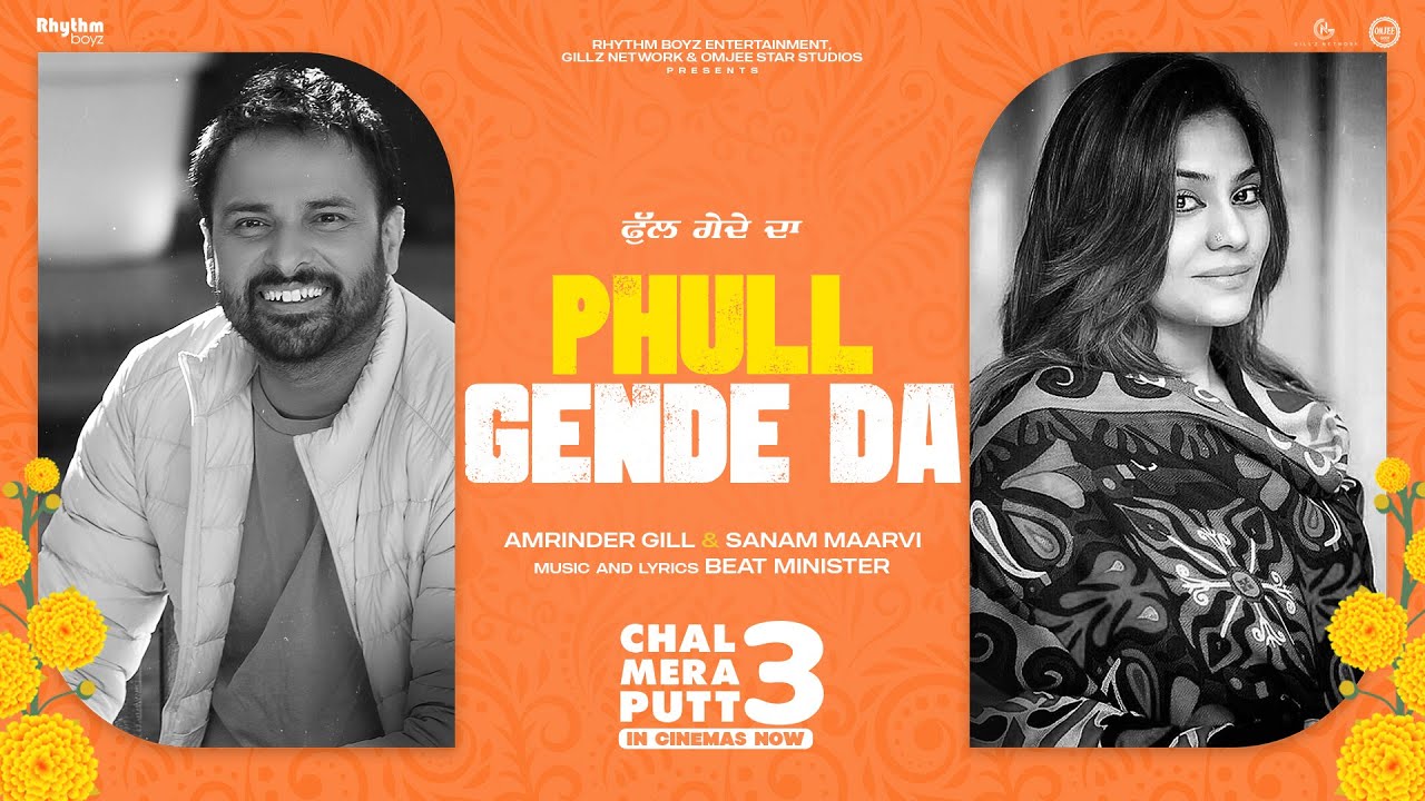 Phull Gende Da Lyrics – Amrinder Gill & Sanam Maarvi