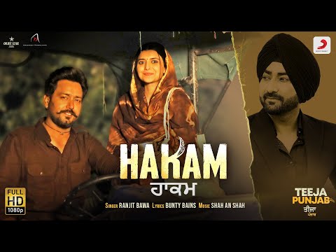 Hakam Lyrics – Teeja Punjab | Ranjit Bawa