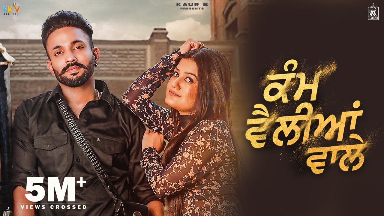 Kam Velliyan Wale Lyrics – Kaur B Ft. Dilpreet Dhillon