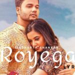 Royega Song Lyrics – Siddharth Shankar