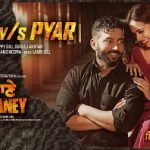 Yaar Vs Pyar Lyrics – Sippy Gill & Gurlej Akhtar