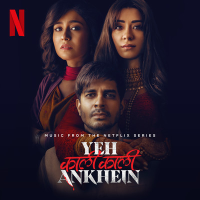 Humra Sajaniya Lyrics – Yeh Kaali Kaali Ankhein