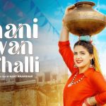 Paani Lewan Challi Lyrics – Ruchika Jangid