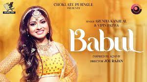 Babul Lyrics – Arunita Kanjilal – Vipin Patwa