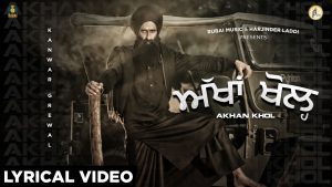 Akhan Khol Lyrics – Kanwar Grewal