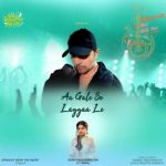 Aa Gale Se Laggaa Le Lyrics – Arunita Kanjilal