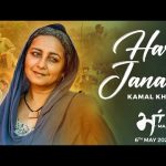 HAR JANAM LYRICS (Maa) - Kamal Khan