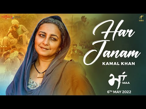 HAR JANAM LYRICS (Maa) - Kamal Khan