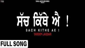 Sach Kithe Ae Lyrics – Tarsem Jassar