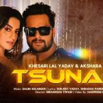 Tsunami Lyrics – Khesari Lal Yadav – Akshara Singh