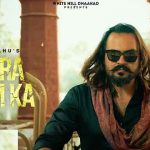 CHORA GAAM KA LYRICS- VEER SAHU