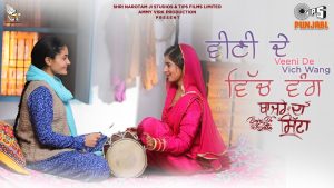 Veeni De Vich Wang Lyrics | Jyotica Tangri | Noor Chahal