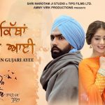 Chann Kithan Gujari Ayee Lyrics - Simerjit Kumar