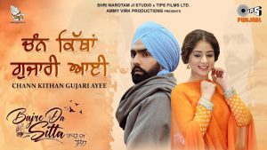 Chann Kithan Gujari Ayee Lyrics - Simerjit Kumar