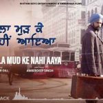 Challa Mudke Nahi Aaya Lyrics - Amrinder Gill