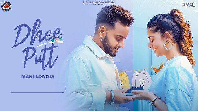 Dhee Putt Lyrics – Mani Longia