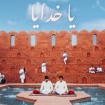 Ya Khudaya Lyrics – Tanzeel Khan