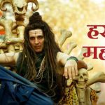 HAR HAR MAHADEV LYRICS – OMG 2