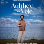 Aukhey Vele Lyrics Satinder Sartaaj