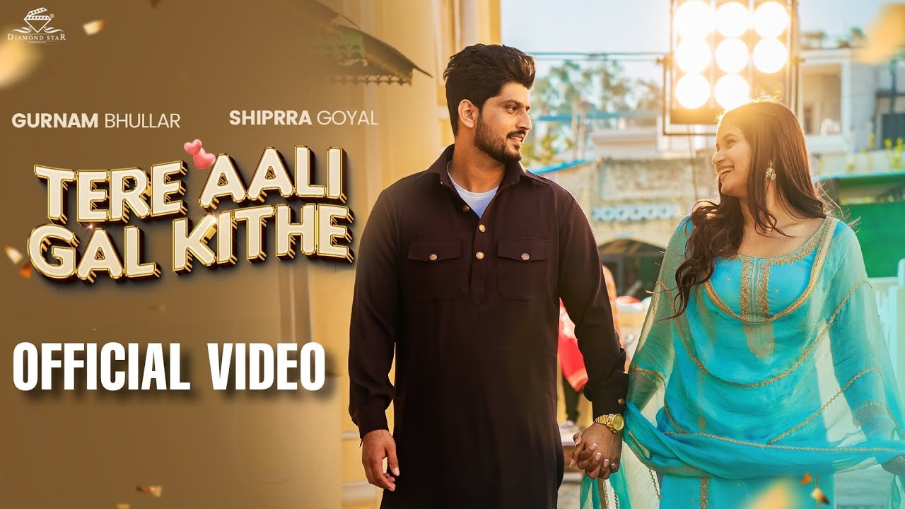 Tere Aali Gal Kithe Lyrics – Gurnam Bhullar